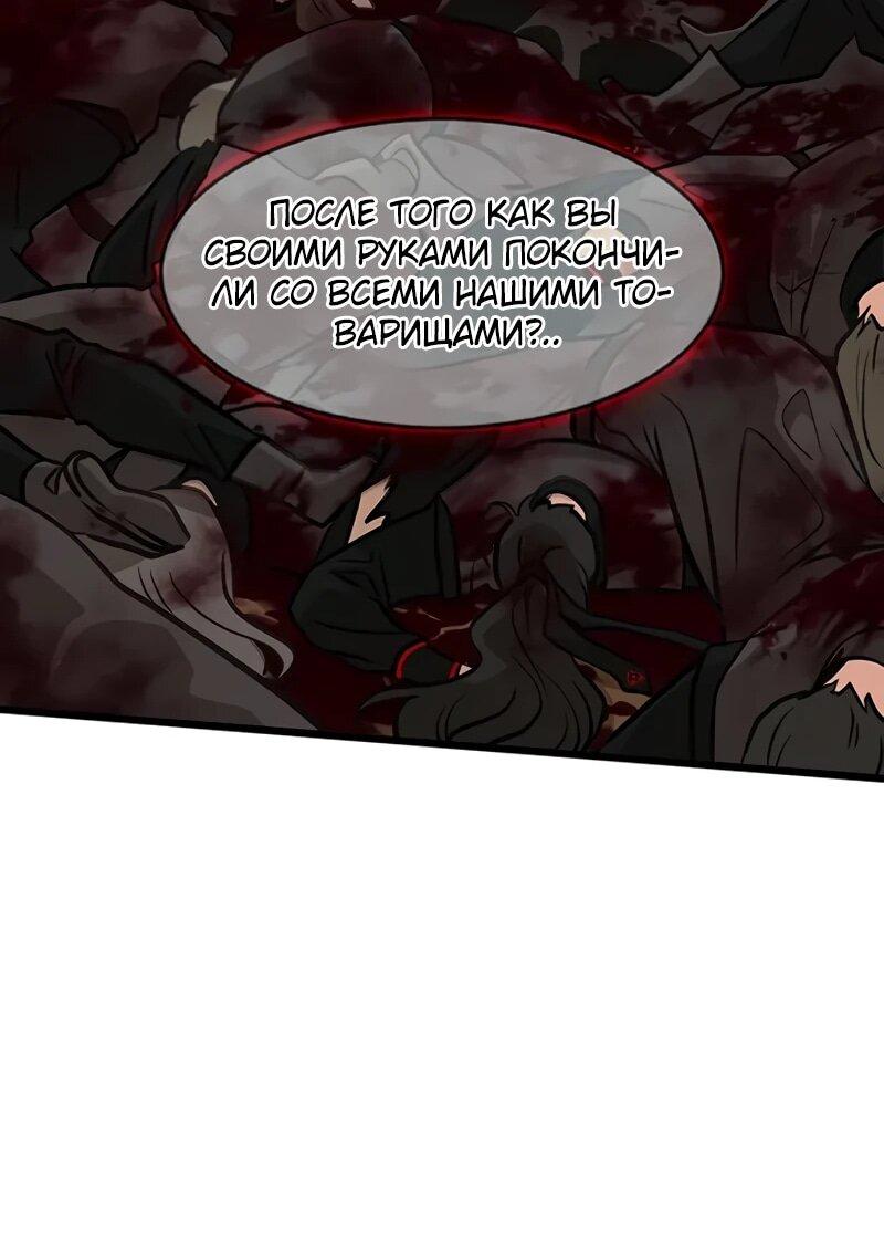 Манга Моя жена — лидер демонического культа - Глава 51 Страница 50