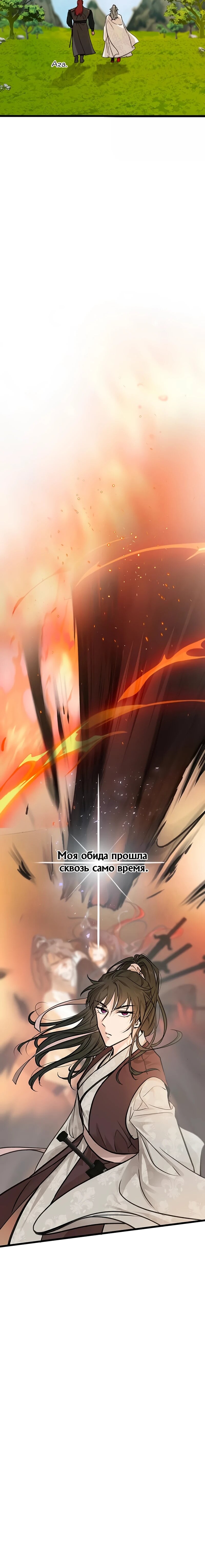 Манга Моя жена — лидер демонического культа - Глава 51 Страница 68