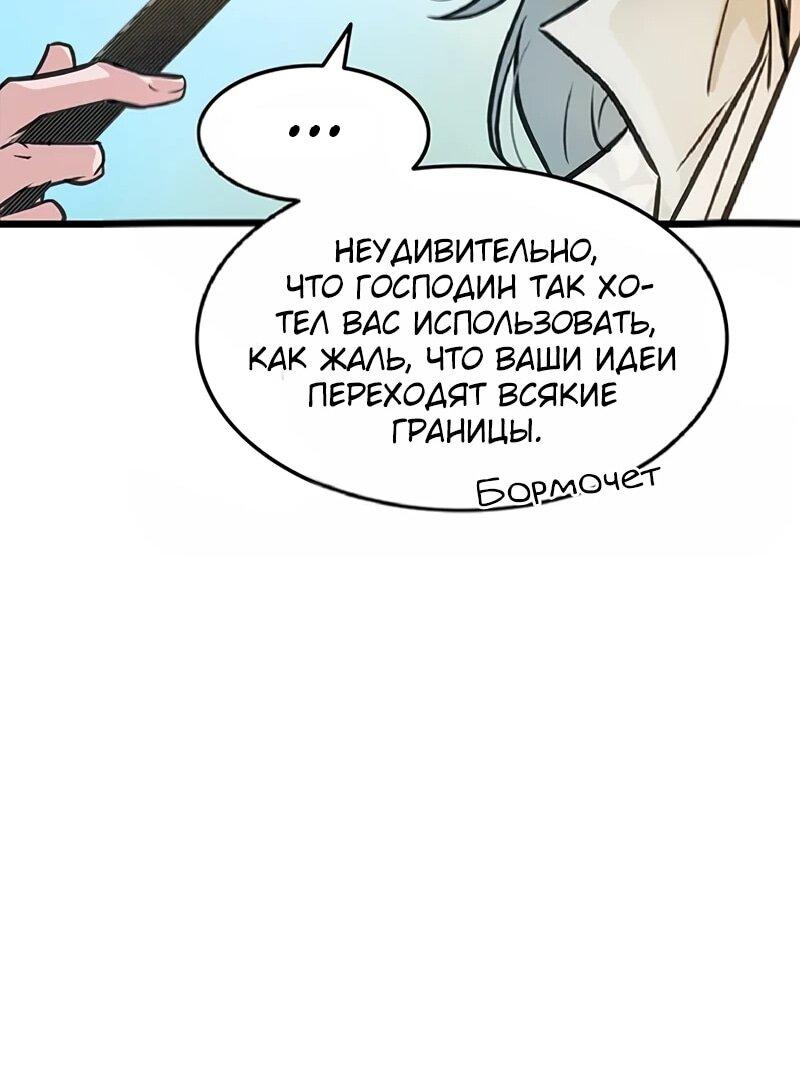 Манга Моя жена — лидер демонического культа - Глава 51 Страница 33