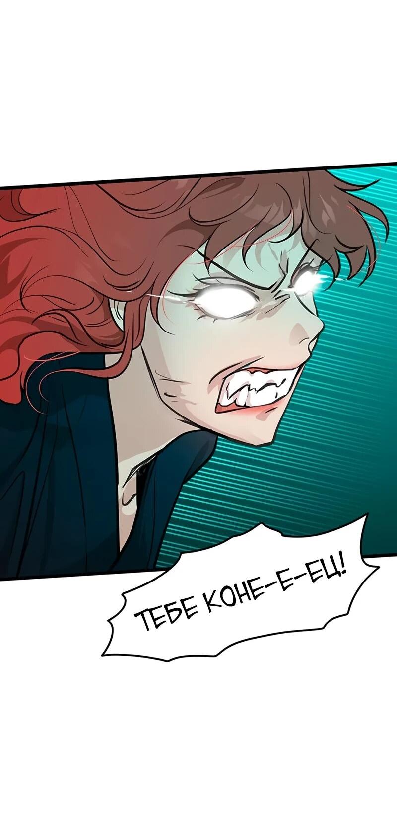 Манга Моя жена — лидер демонического культа - Глава 51 Страница 16