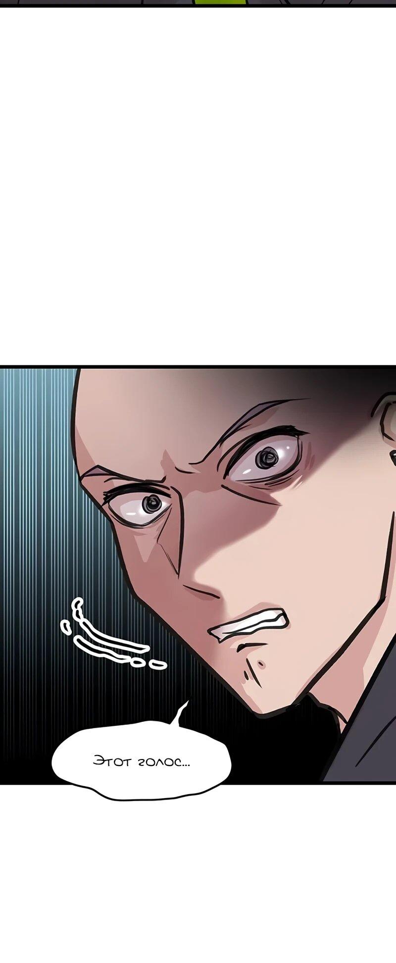 Манга Моя жена — лидер демонического культа - Глава 51 Страница 7