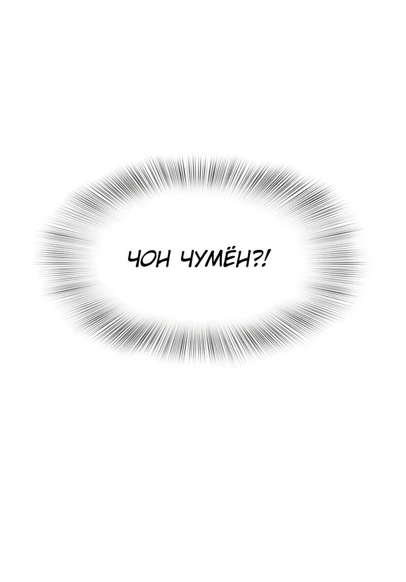 Манга Моя жена — лидер демонического культа - Глава 52 Страница 73