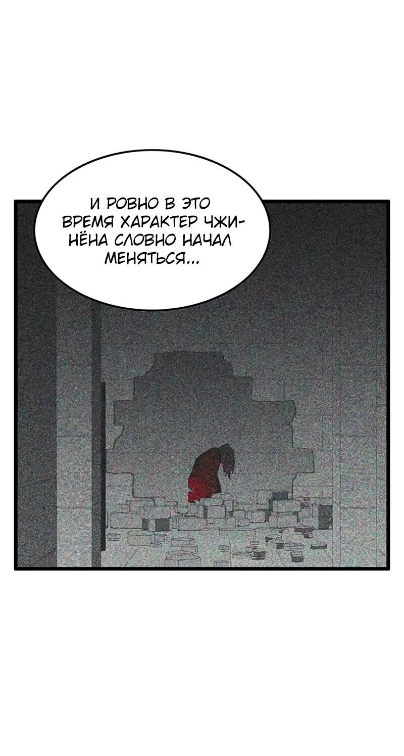 Манга Моя жена — лидер демонического культа - Глава 52 Страница 71