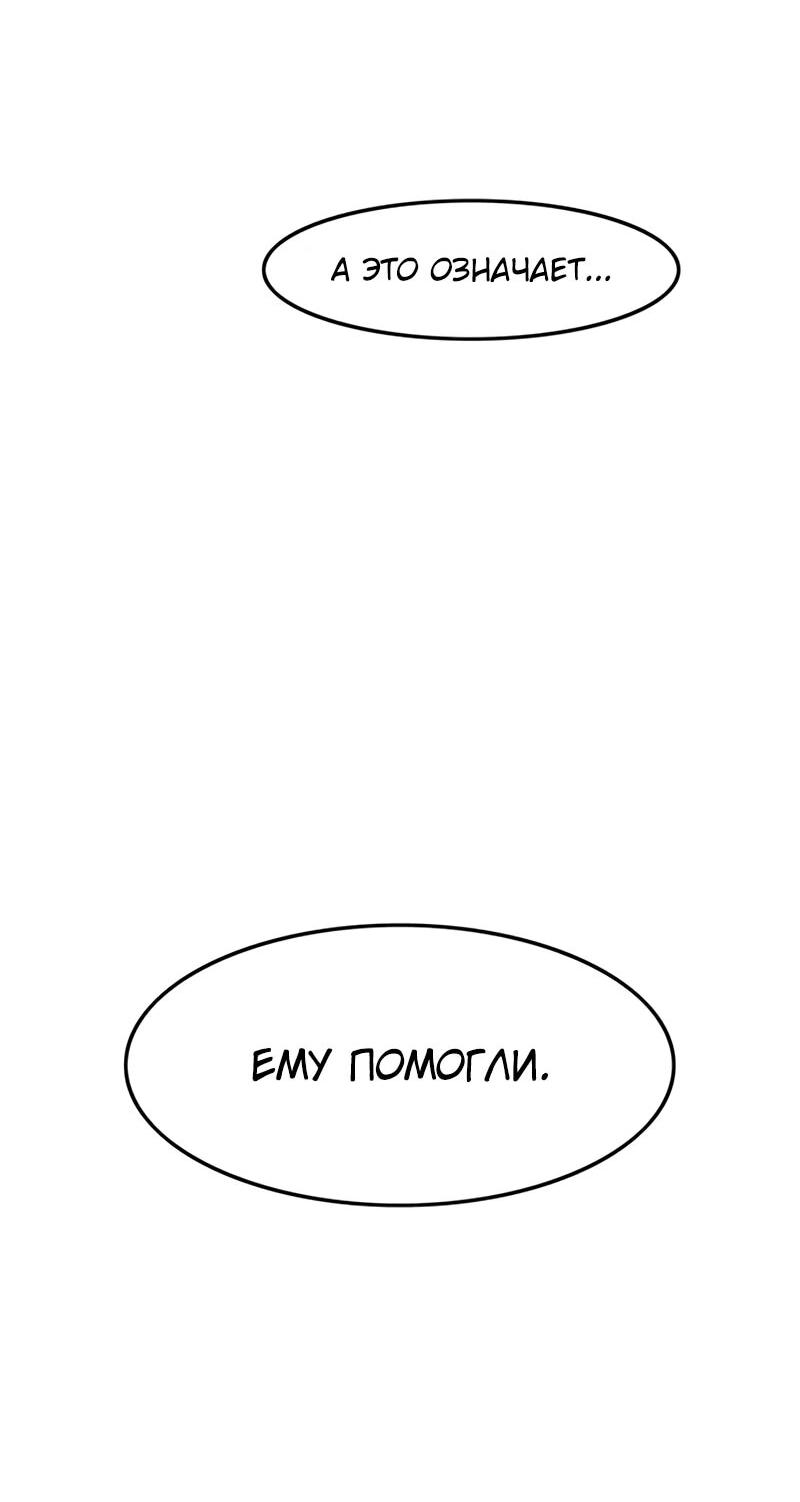 Манга Моя жена — лидер демонического культа - Глава 52 Страница 24