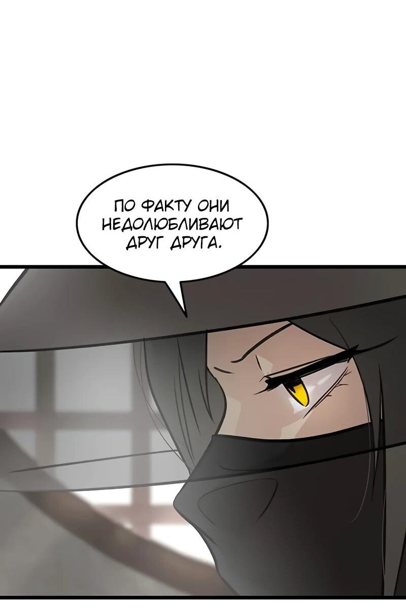 Манга Моя жена — лидер демонического культа - Глава 52 Страница 9