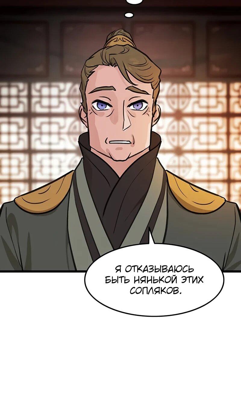 Манга Моя жена — лидер демонического культа - Глава 52 Страница 35