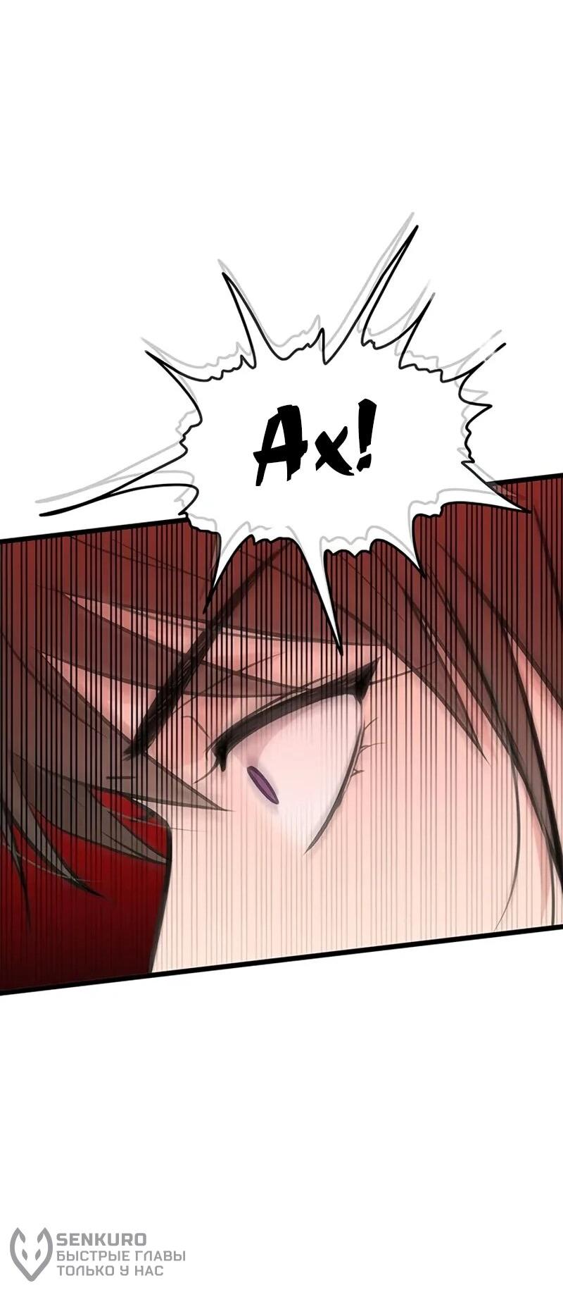 Манга Моя жена — лидер демонического культа - Глава 53 Страница 20