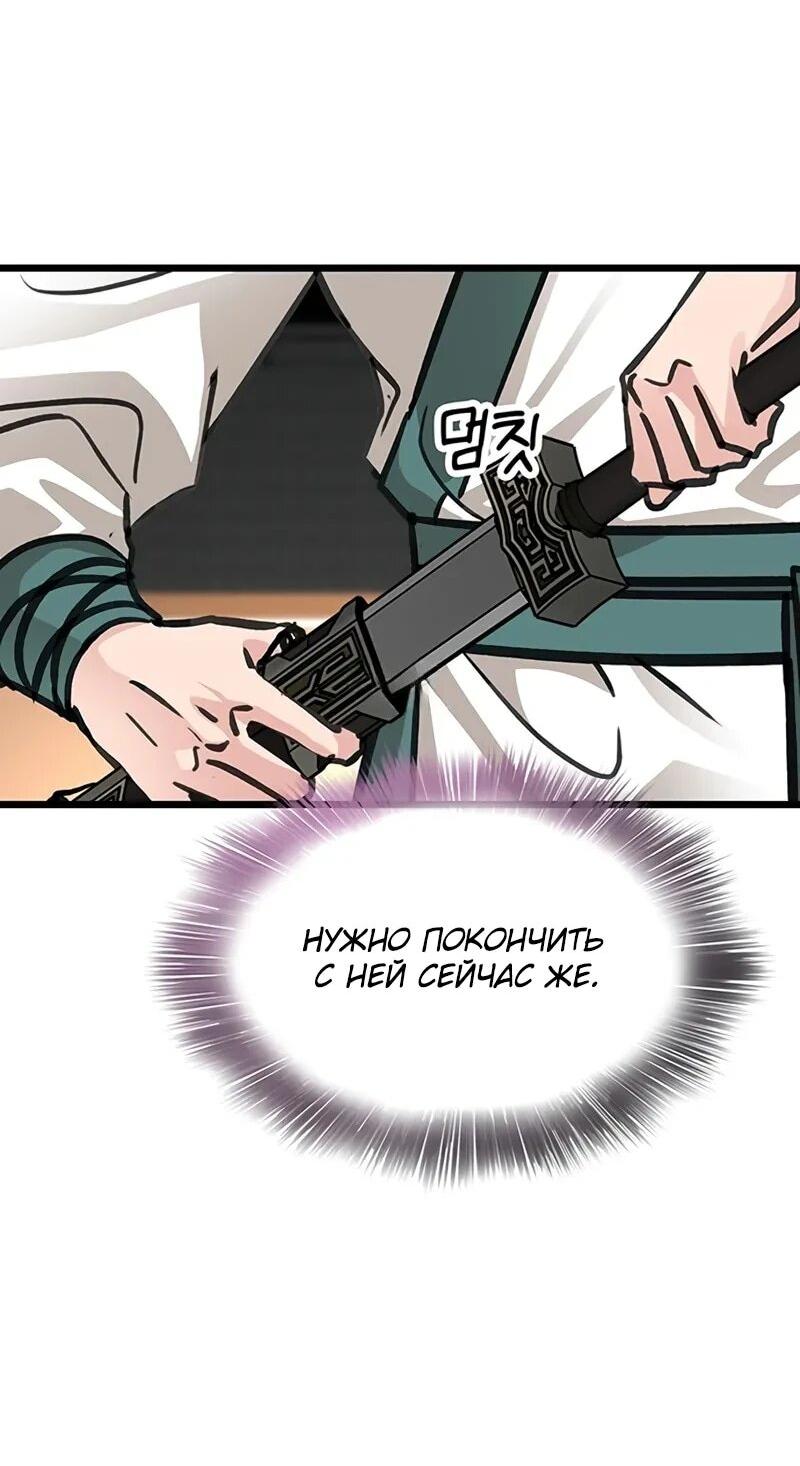 Манга Моя жена — лидер демонического культа - Глава 53 Страница 56