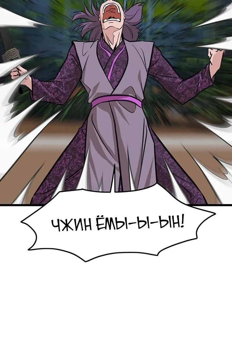 Манга Моя жена — лидер демонического культа - Глава 53 Страница 16