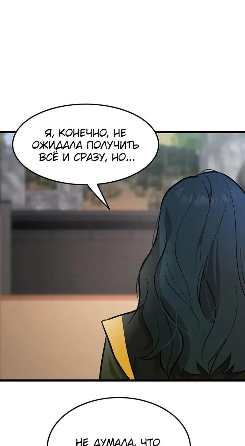 Манга Моя жена — лидер демонического культа - Глава 53 Страница 46