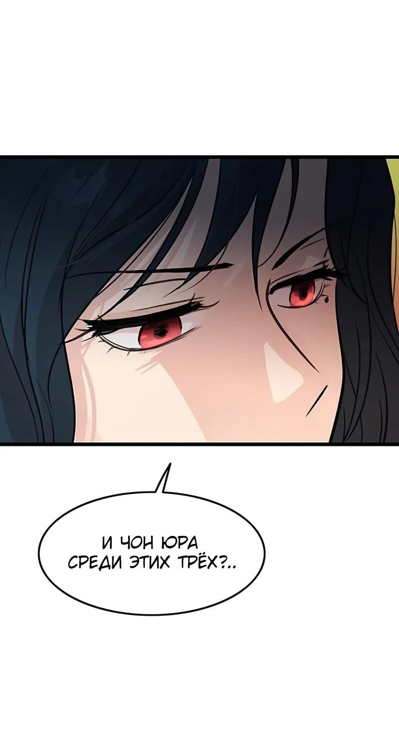 Манга Моя жена — лидер демонического культа - Глава 53 Страница 40