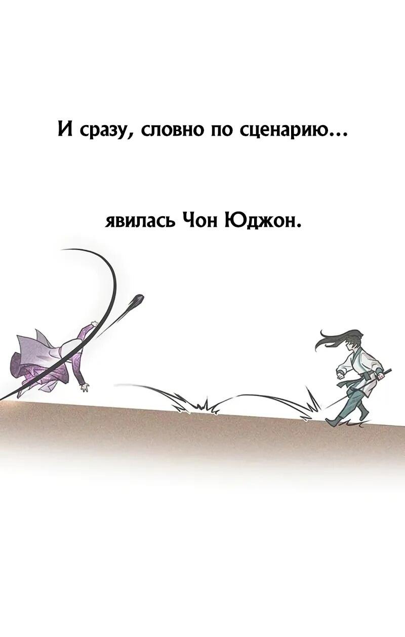 Манга Моя жена — лидер демонического культа - Глава 53 Страница 53