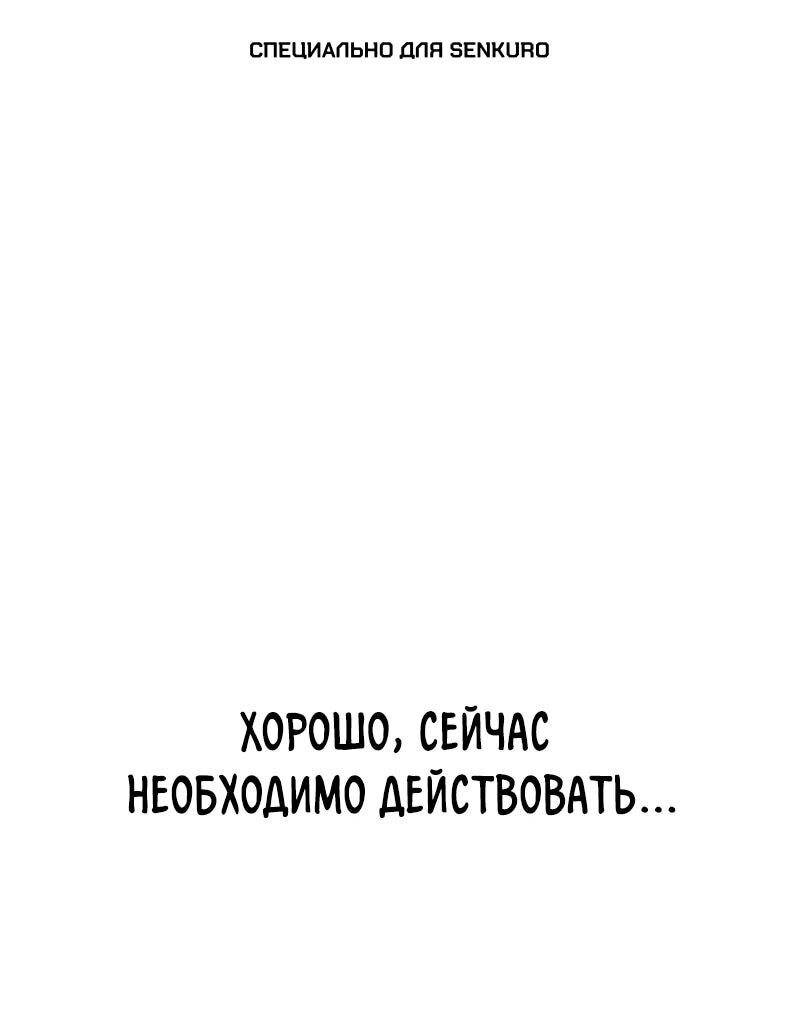 Манга Моя жена — лидер демонического культа - Глава 55 Страница 1