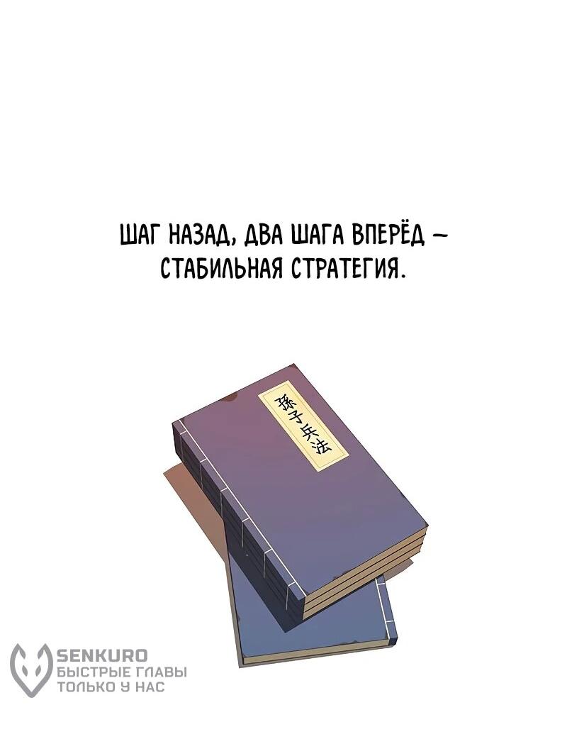 Манга Моя жена — лидер демонического культа - Глава 55 Страница 9