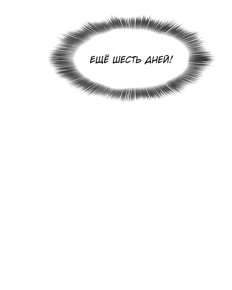 Манга Моя жена — лидер демонического культа - Глава 56 Страница 8