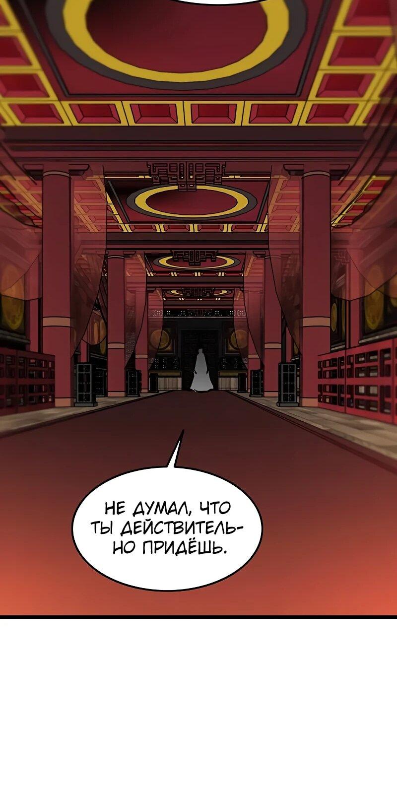 Манга Моя жена — лидер демонического культа - Глава 56 Страница 11