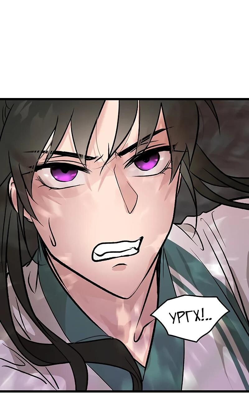 Манга Моя жена — лидер демонического культа - Глава 56 Страница 7