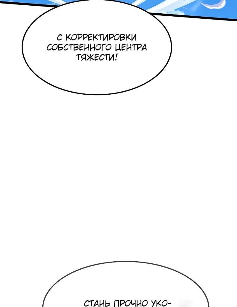 Манга Моя жена — лидер демонического культа - Глава 56 Страница 5