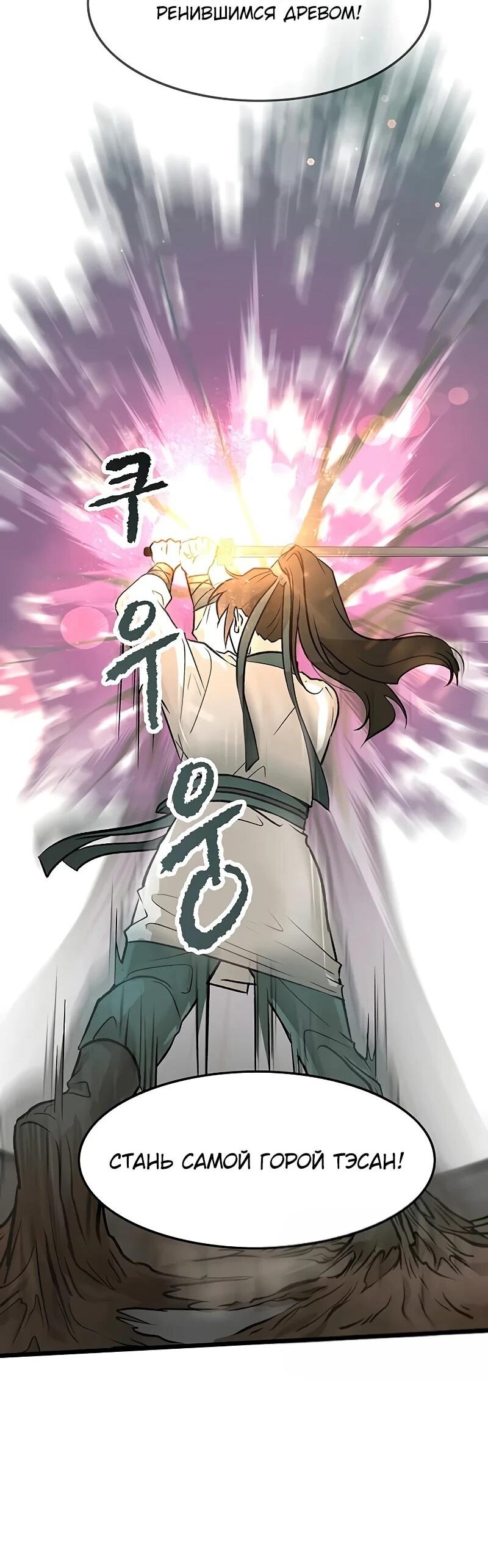 Манга Моя жена — лидер демонического культа - Глава 56 Страница 6