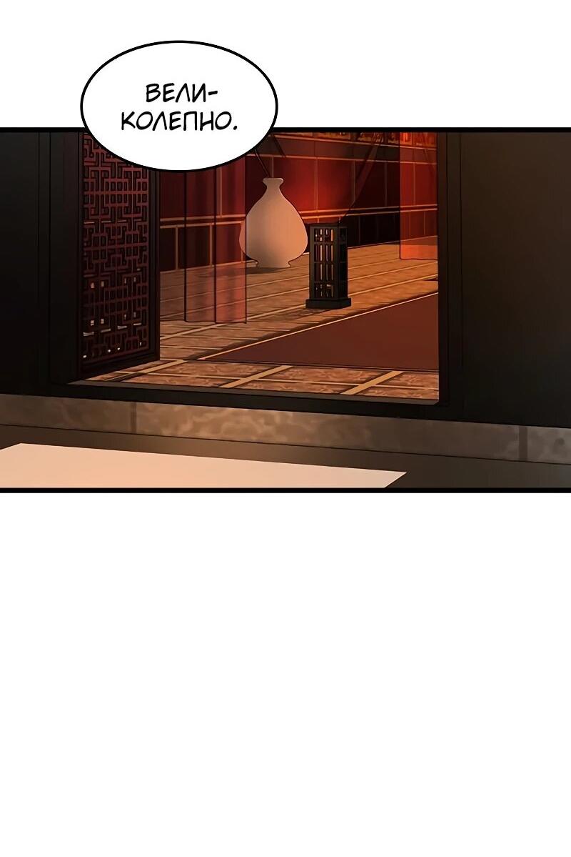 Манга Моя жена — лидер демонического культа - Глава 56 Страница 25