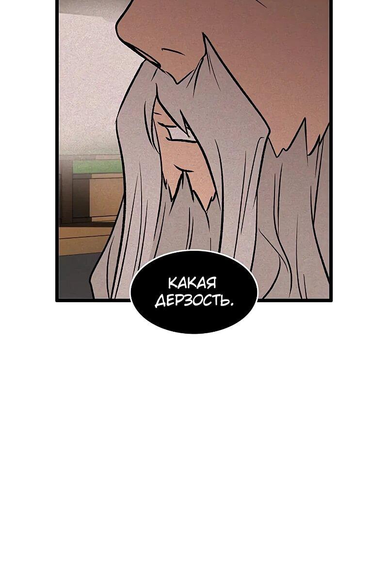 Манга Моя жена — лидер демонического культа - Глава 56 Страница 22