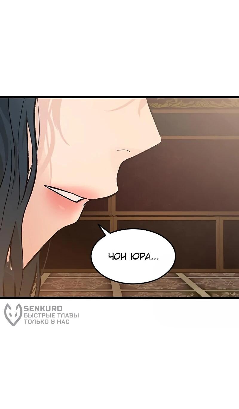 Манга Моя жена — лидер демонического культа - Глава 56 Страница 35