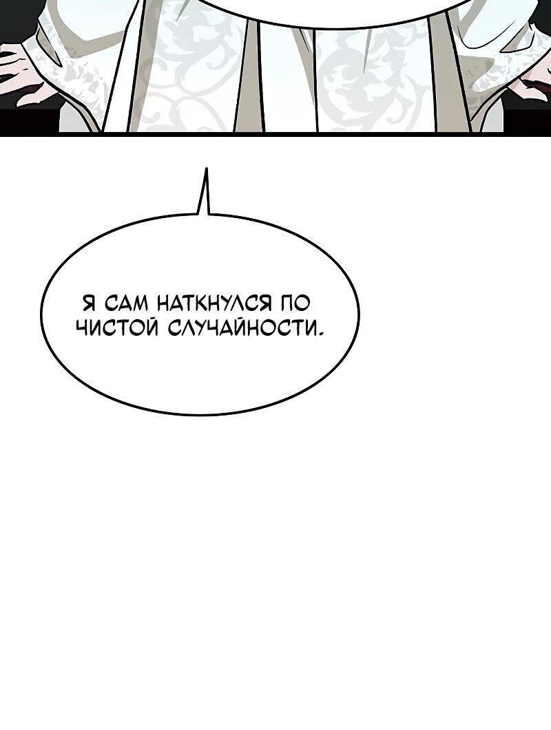 Манга Моя жена — лидер демонического культа - Глава 62 Страница 41