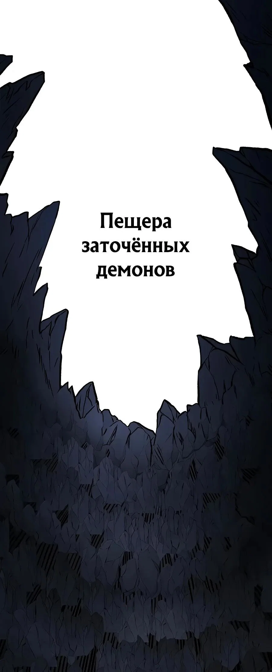 Манга Моя жена — лидер демонического культа - Глава 65 Страница 15