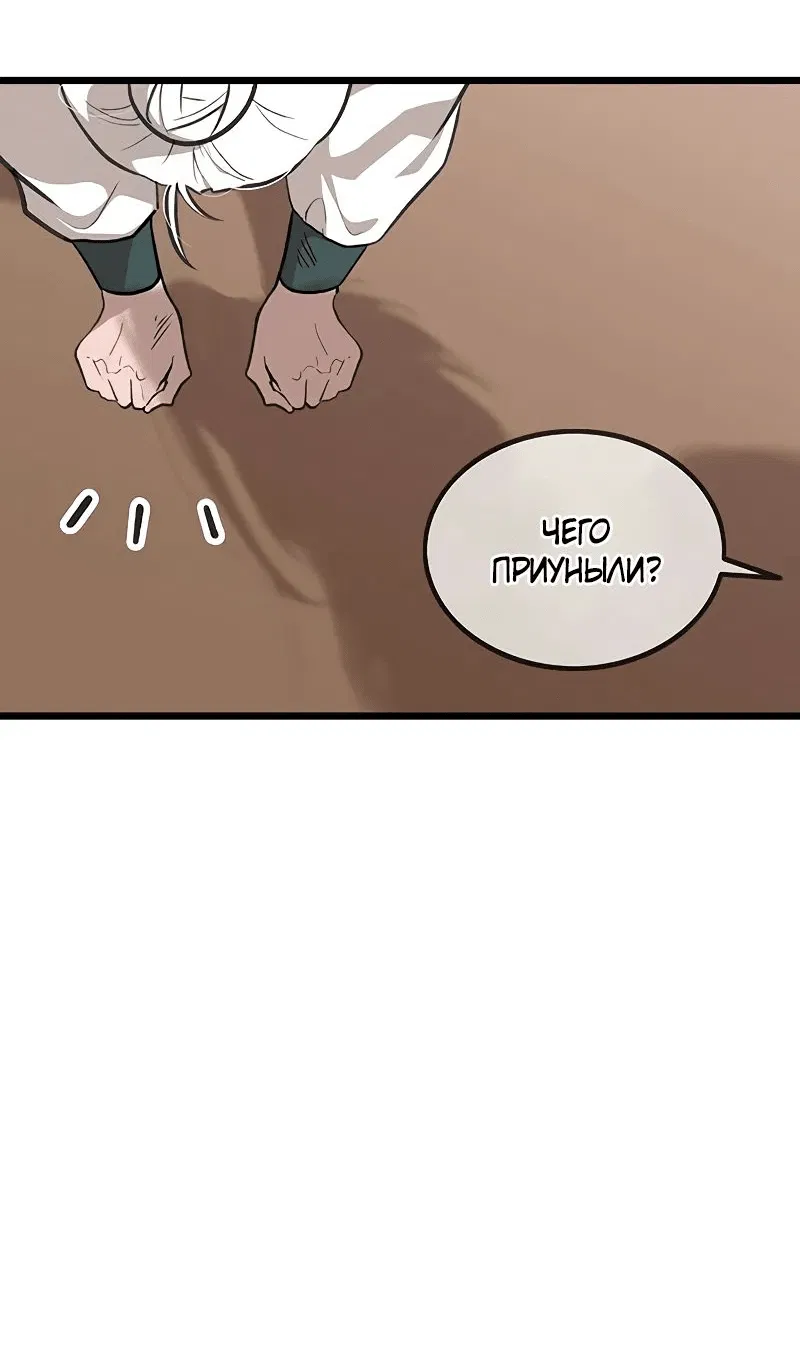 Манга Моя жена — лидер демонического культа - Глава 18 Страница 49