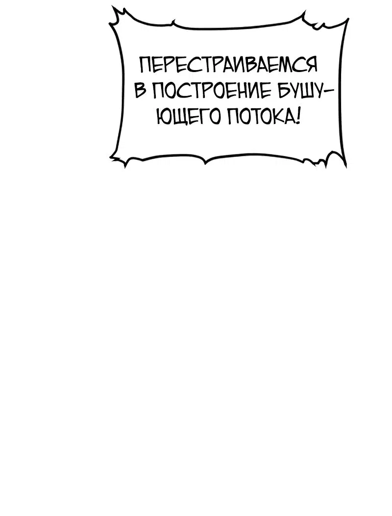 Манга Моя жена — лидер демонического культа - Глава 18 Страница 21