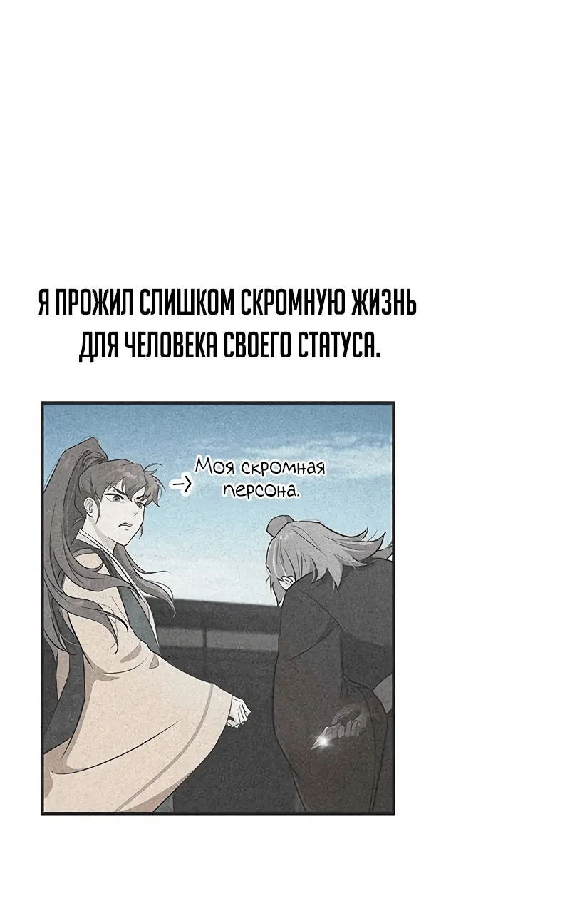 Манга Моя жена — лидер демонического культа - Глава 18 Страница 55