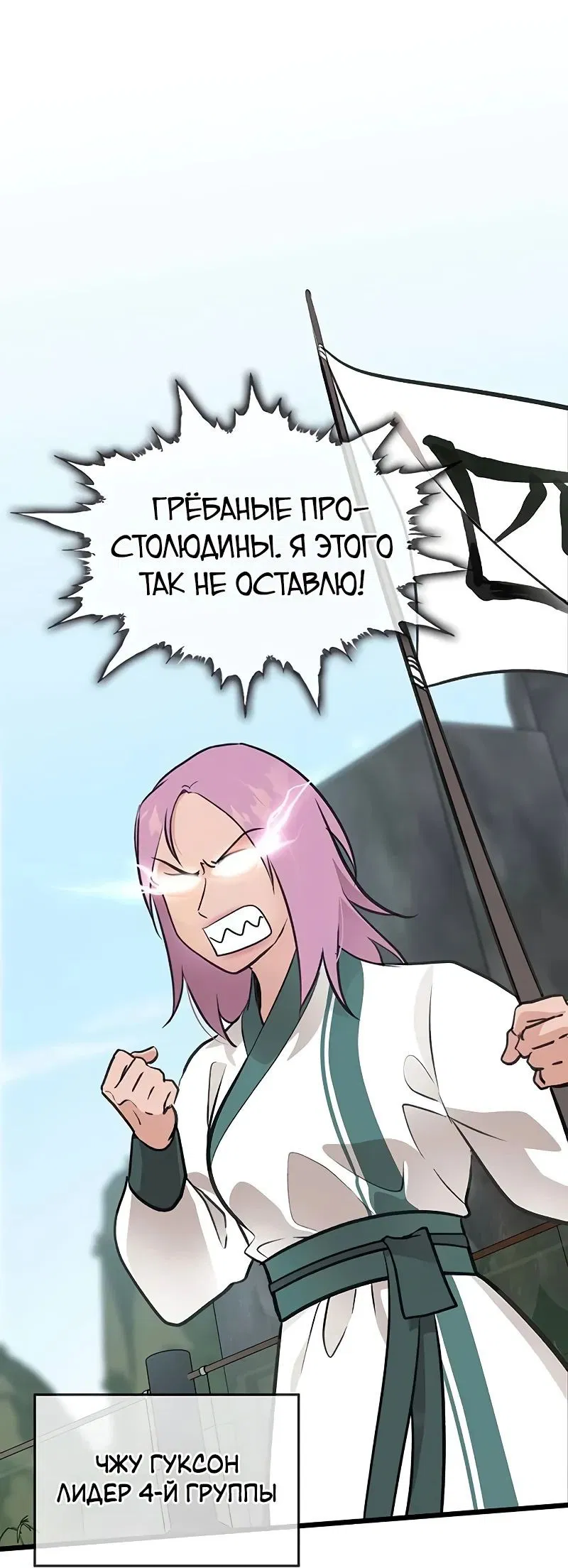 Манга Моя жена — лидер демонического культа - Глава 18 Страница 17