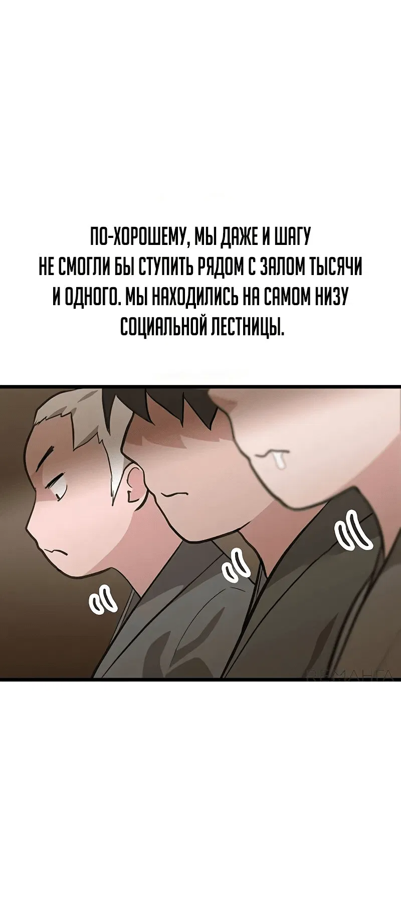 Манга Моя жена — лидер демонического культа - Глава 18 Страница 3