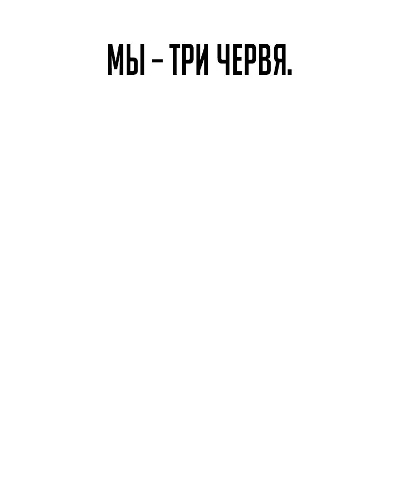 Манга Моя жена — лидер демонического культа - Глава 18 Страница 5