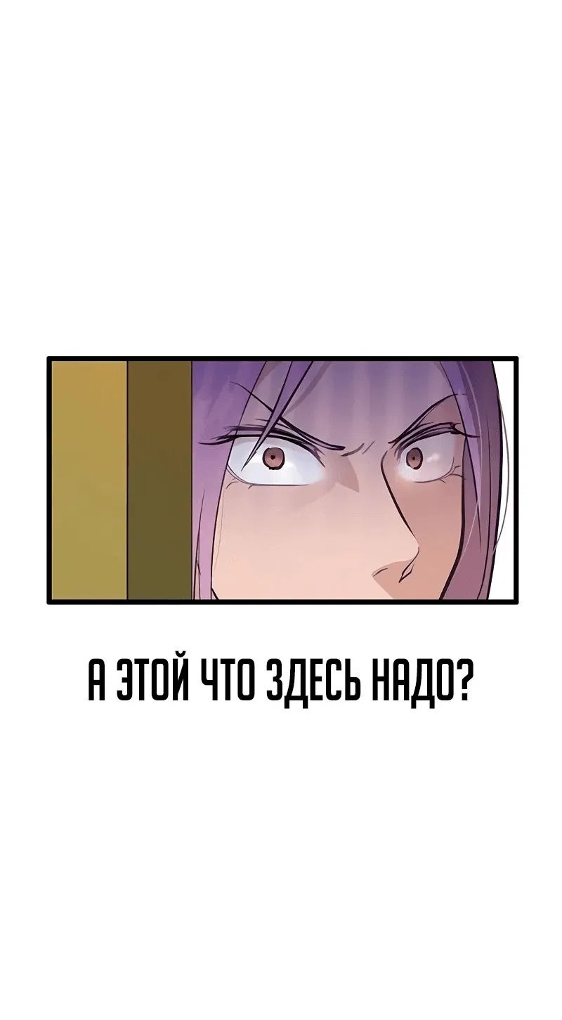 Манга Моя жена — лидер демонического культа - Глава 18 Страница 75