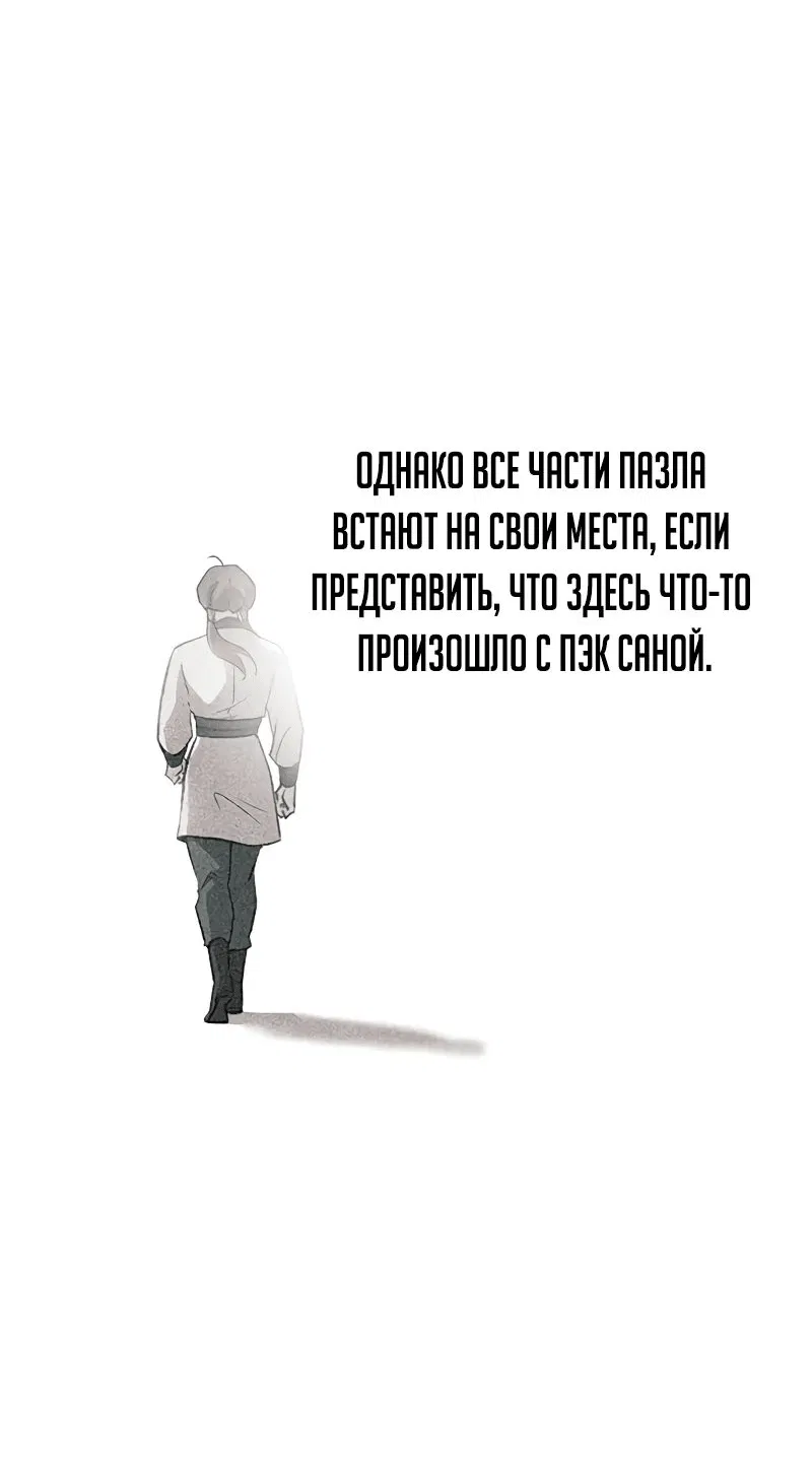 Манга Моя жена — лидер демонического культа - Глава 17 Страница 56