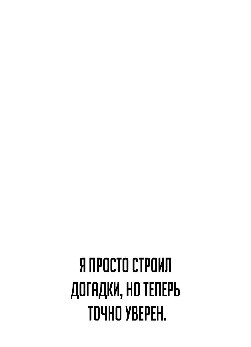 Манга Моя жена — лидер демонического культа - Глава 17 Страница 33