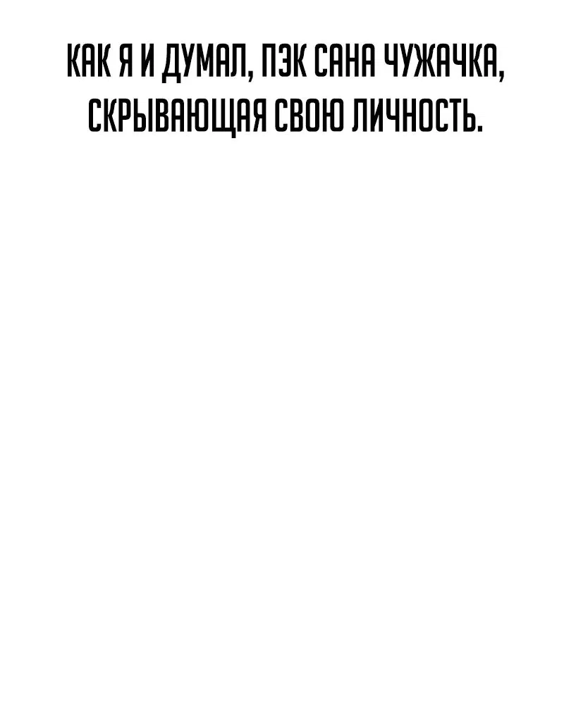Манга Моя жена — лидер демонического культа - Глава 17 Страница 45