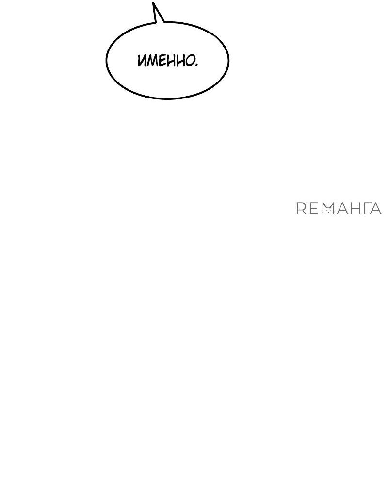 Манга Моя жена — лидер демонического культа - Глава 17 Страница 22