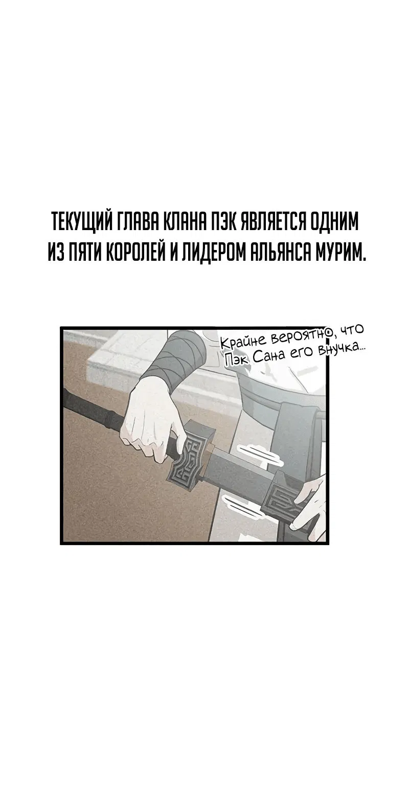 Манга Моя жена — лидер демонического культа - Глава 17 Страница 53