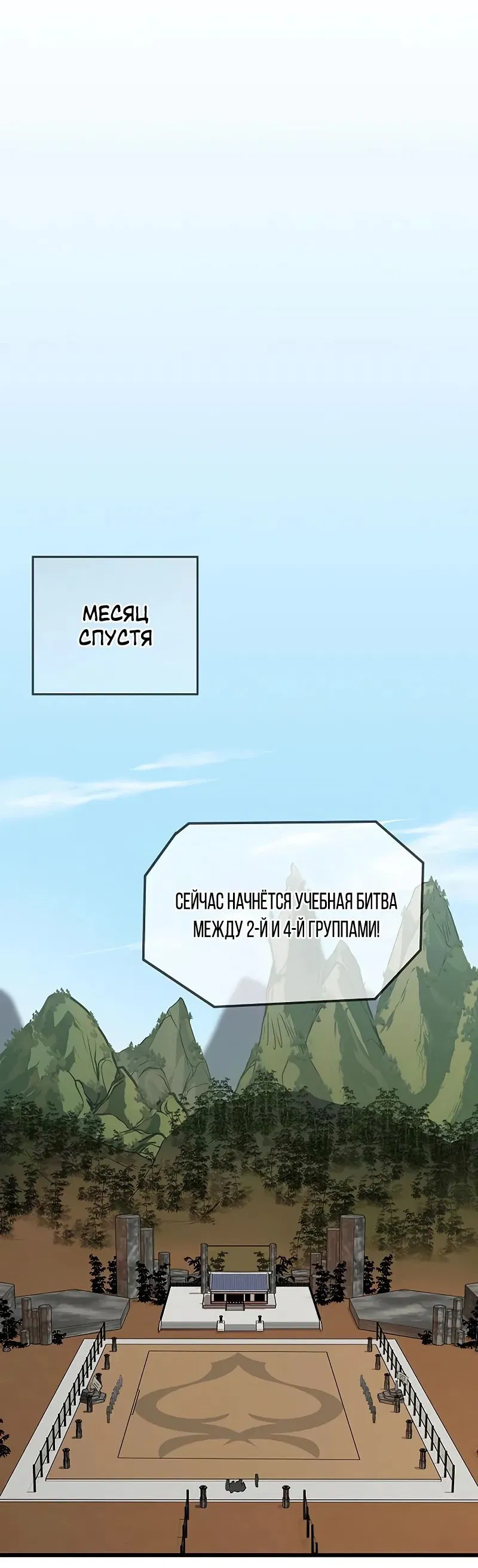 Манга Моя жена — лидер демонического культа - Глава 17 Страница 64