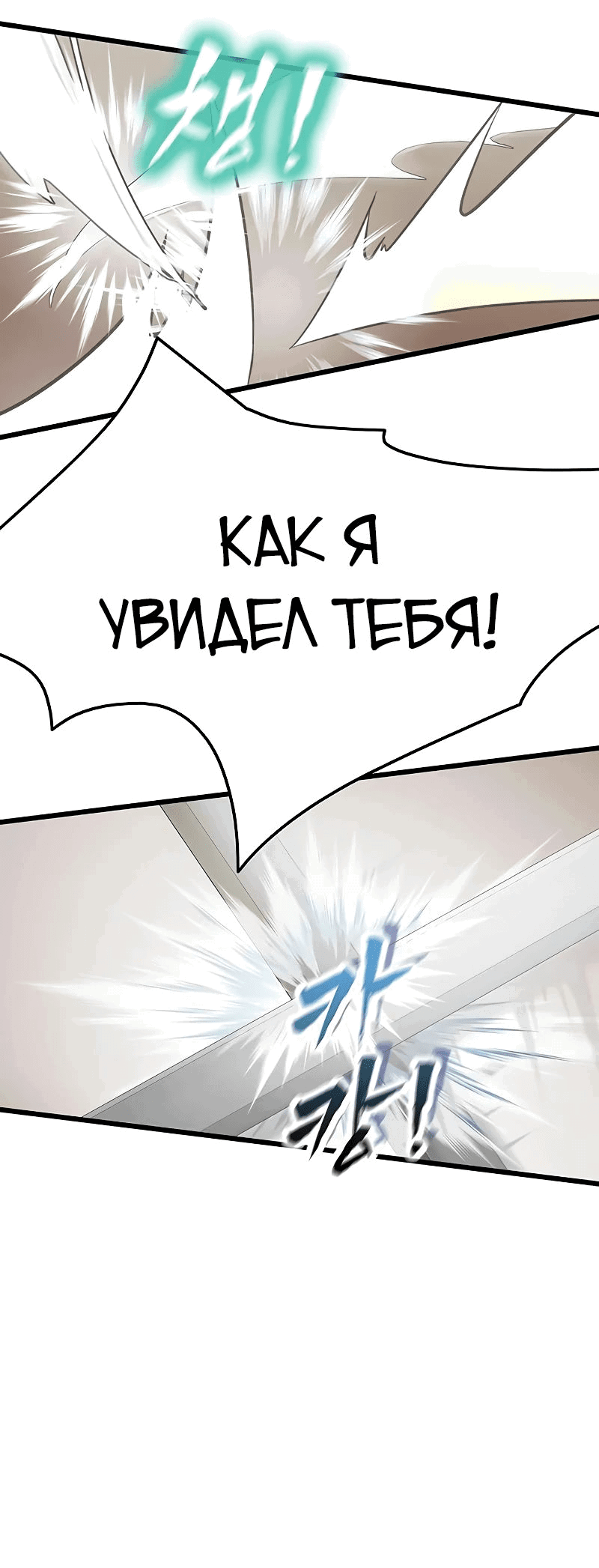 Манга Моя жена — лидер демонического культа - Глава 17 Страница 82