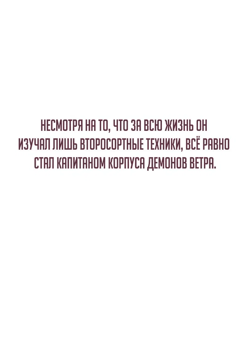 Манга Моя жена — лидер демонического культа - Глава 16 Страница 77