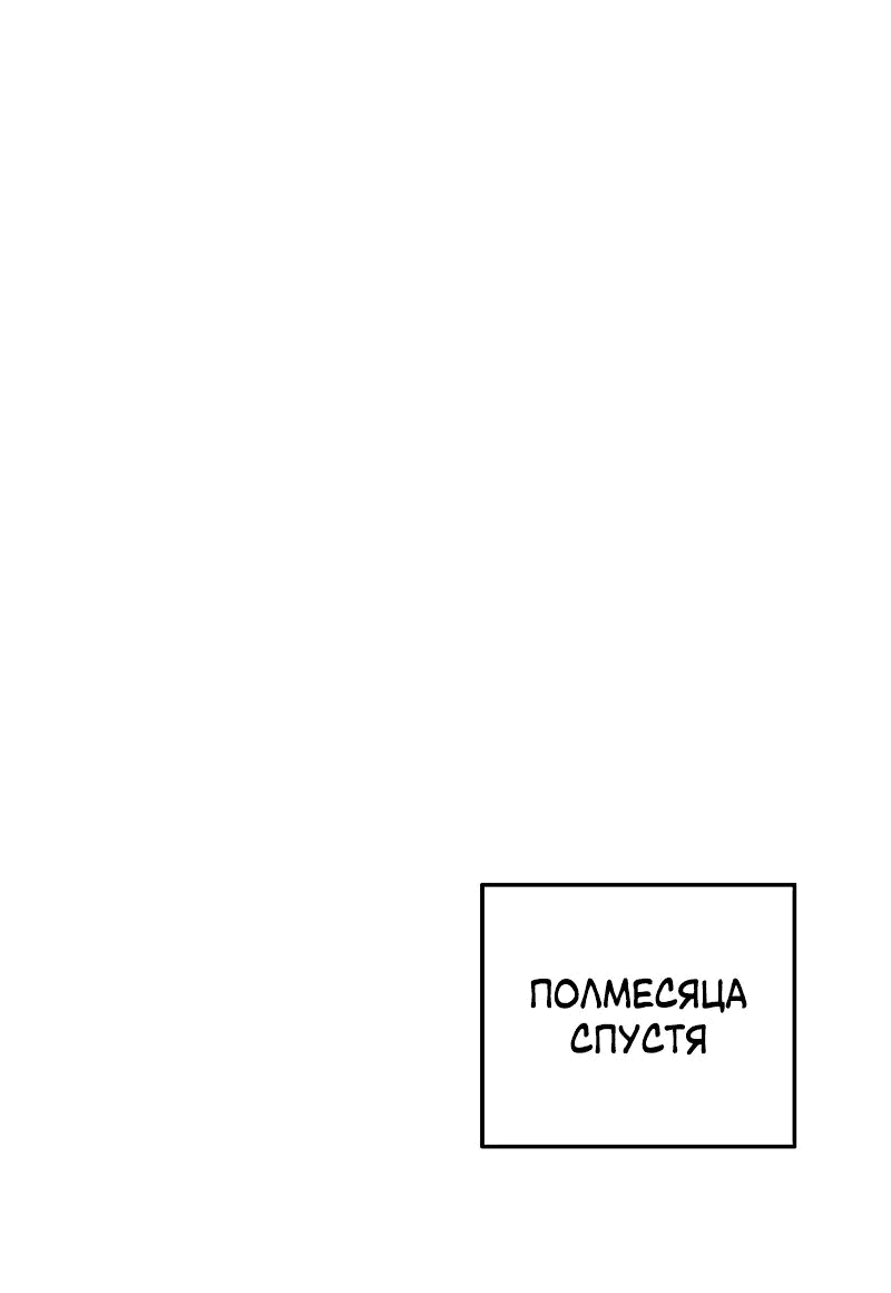 Манга Моя жена — лидер демонического культа - Глава 16 Страница 1