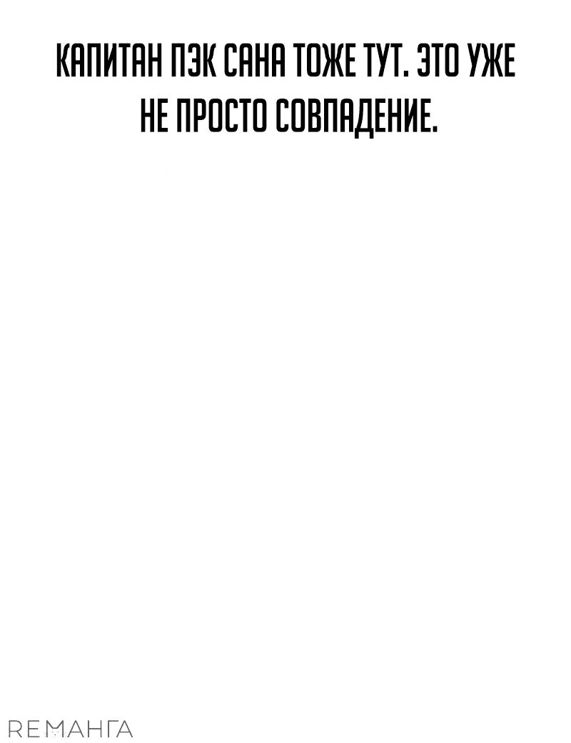 Манга Моя жена — лидер демонического культа - Глава 16 Страница 38