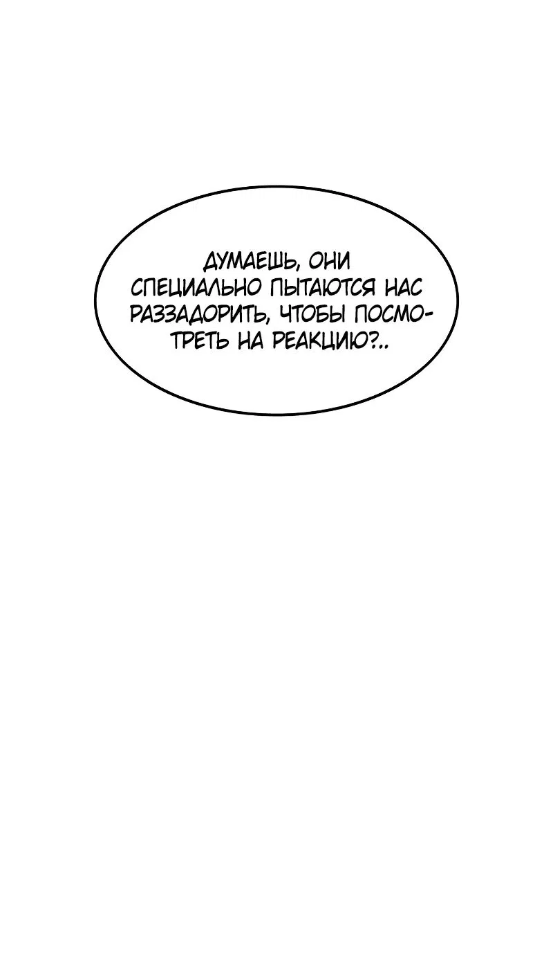 Манга Моя жена — лидер демонического культа - Глава 16 Страница 41