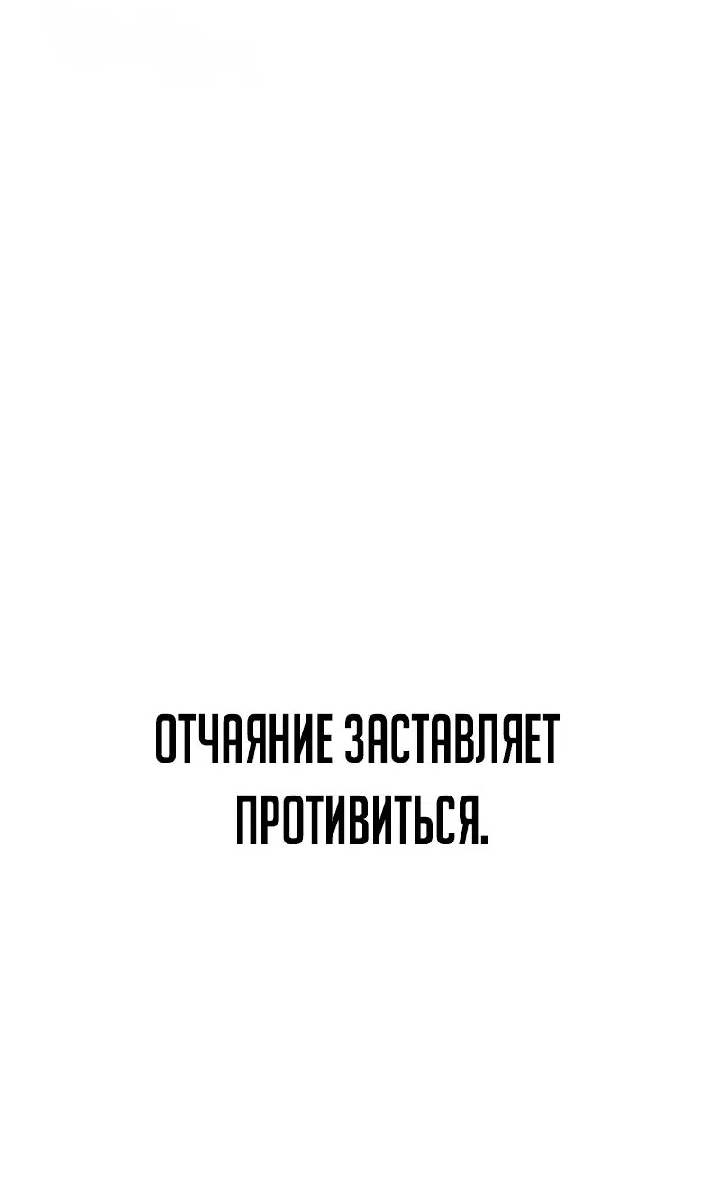 Манга Моя жена — лидер демонического культа - Глава 16 Страница 35