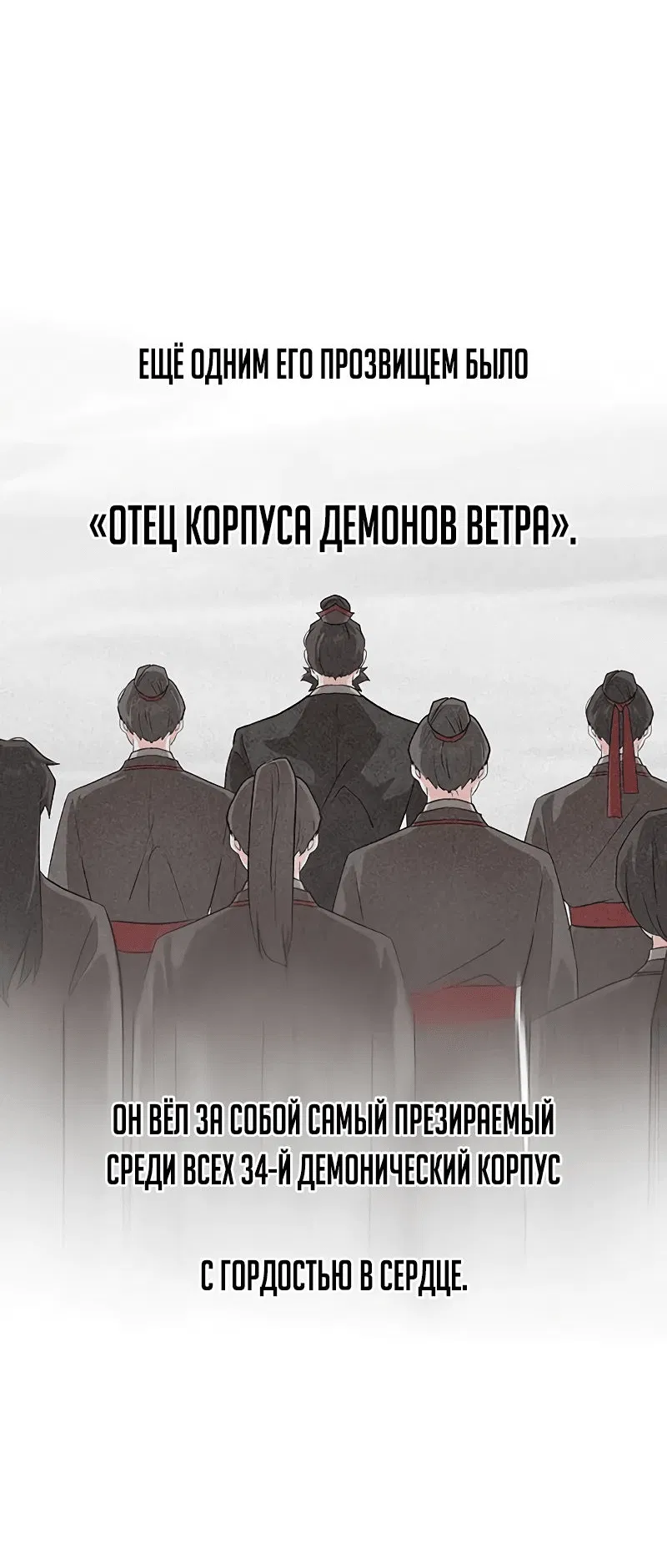 Манга Моя жена — лидер демонического культа - Глава 16 Страница 31