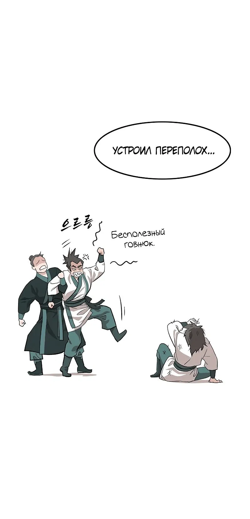 Манга Моя жена — лидер демонического культа - Глава 16 Страница 47