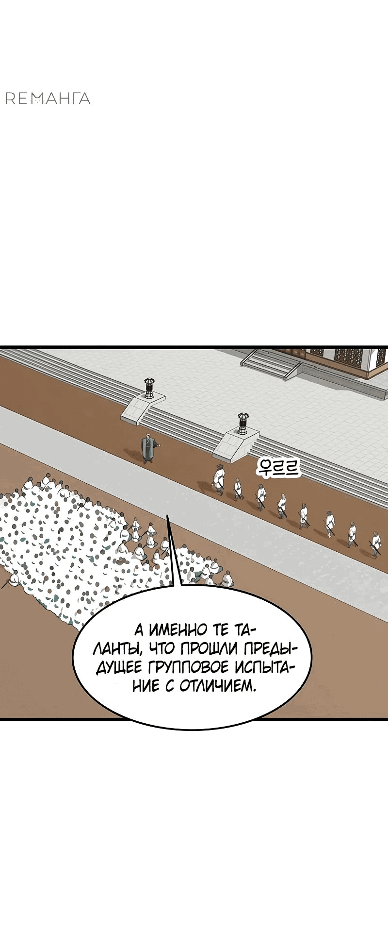 Манга Моя жена — лидер демонического культа - Глава 15 Страница 13